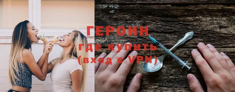 ГЕРОИН Heroin  Искитим 